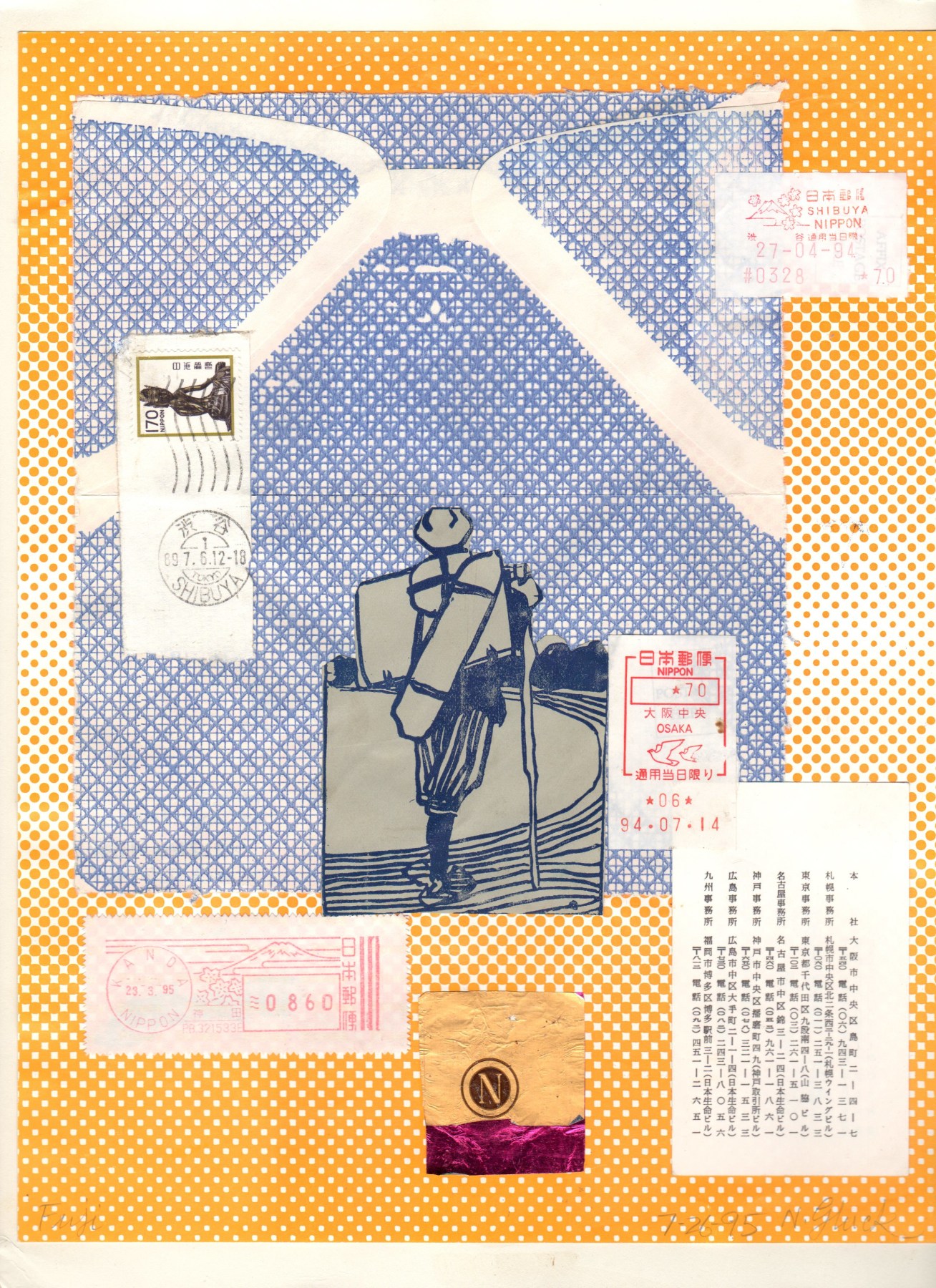 Nathan Gluck Fuji, July 26, 1995