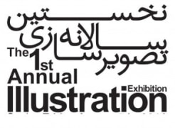 1st Annual Illustration Exhibition