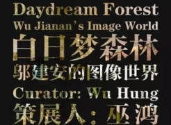 Wu Jian'an: Daydream Forest