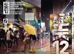香港国际艺术展 2012