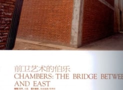 Chambers: The Bridge Between West and East, by Bai Jin