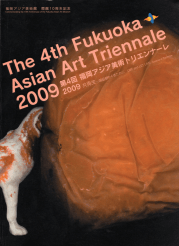 The 4th Fukuoka Asian Art Triennale 2009