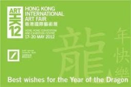 Hong Kong Internation Art Fair Logo
