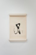 Cleve Gray - Abstracted Calligraphies