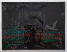Luca Dellaverson &quot;David Hammons&quot;, 2015 Epoxy resin and painted glass with wood support 51 x 66 inches