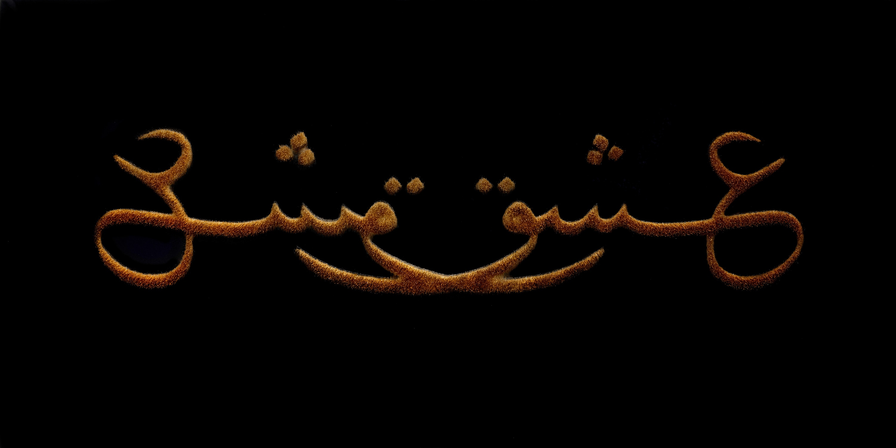 Painting made with pins on a black canvas spelling out the word Ishq