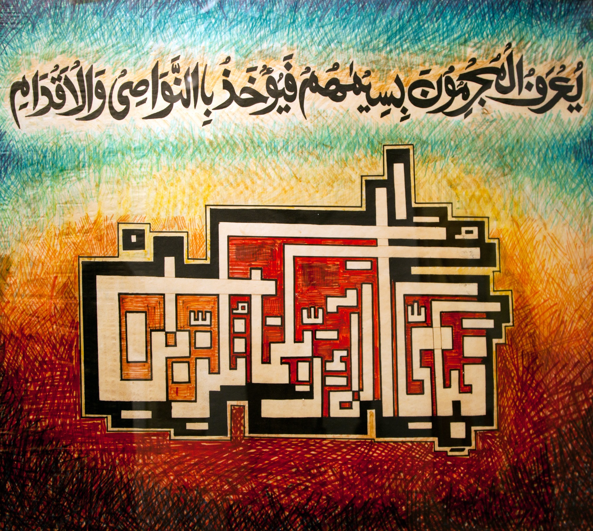 Sadequain,&nbsp;Untitled, Calligraphy 4,&nbsp;1974,&nbsp;Mixed media on linen,&nbsp;22.5 x 28 in
