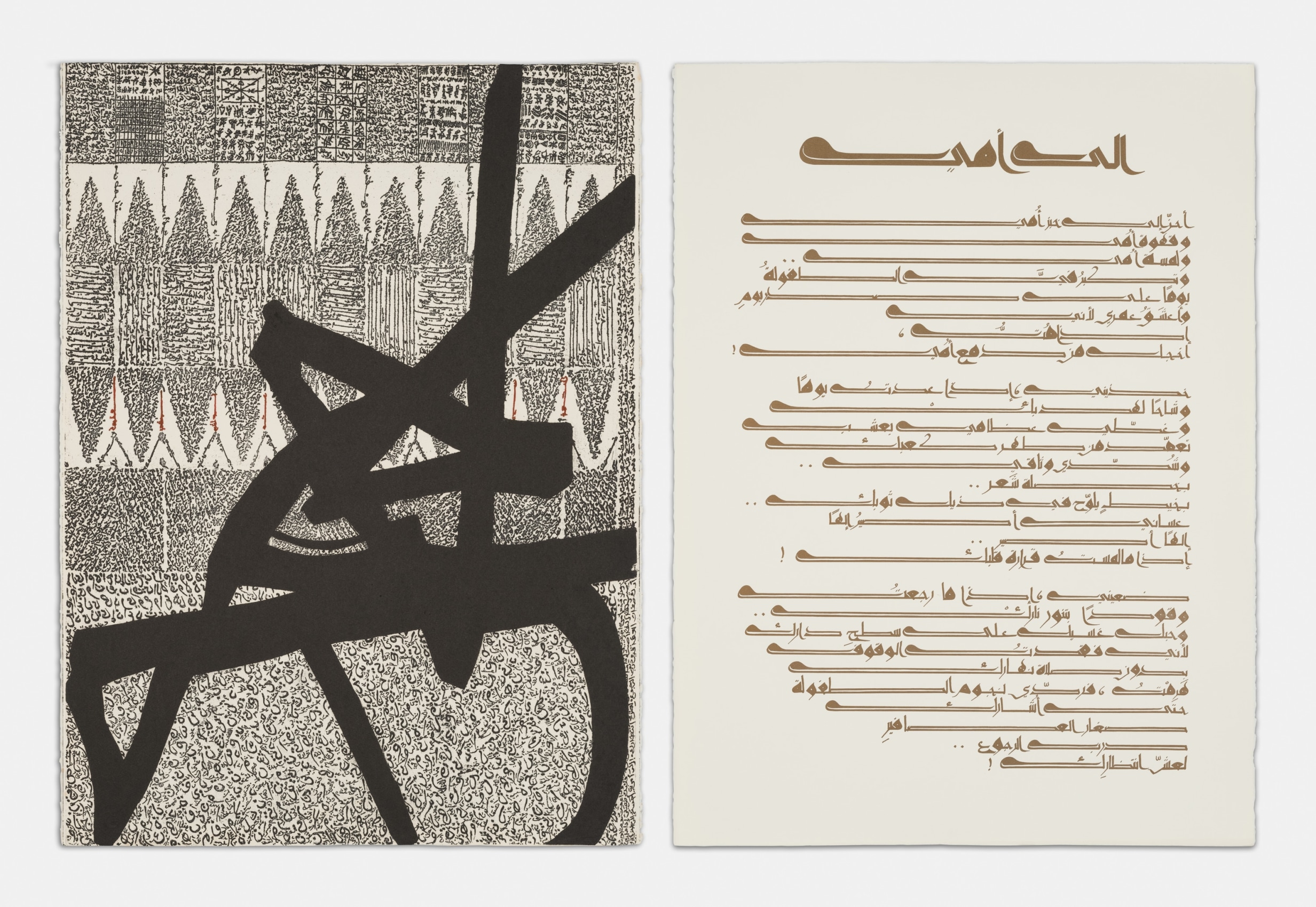 Rachid Koraichi, A Nation In Exile: Engraved Hymns (Set 2), 1984, Etching, ​30&nbsp;x 22&nbsp;in