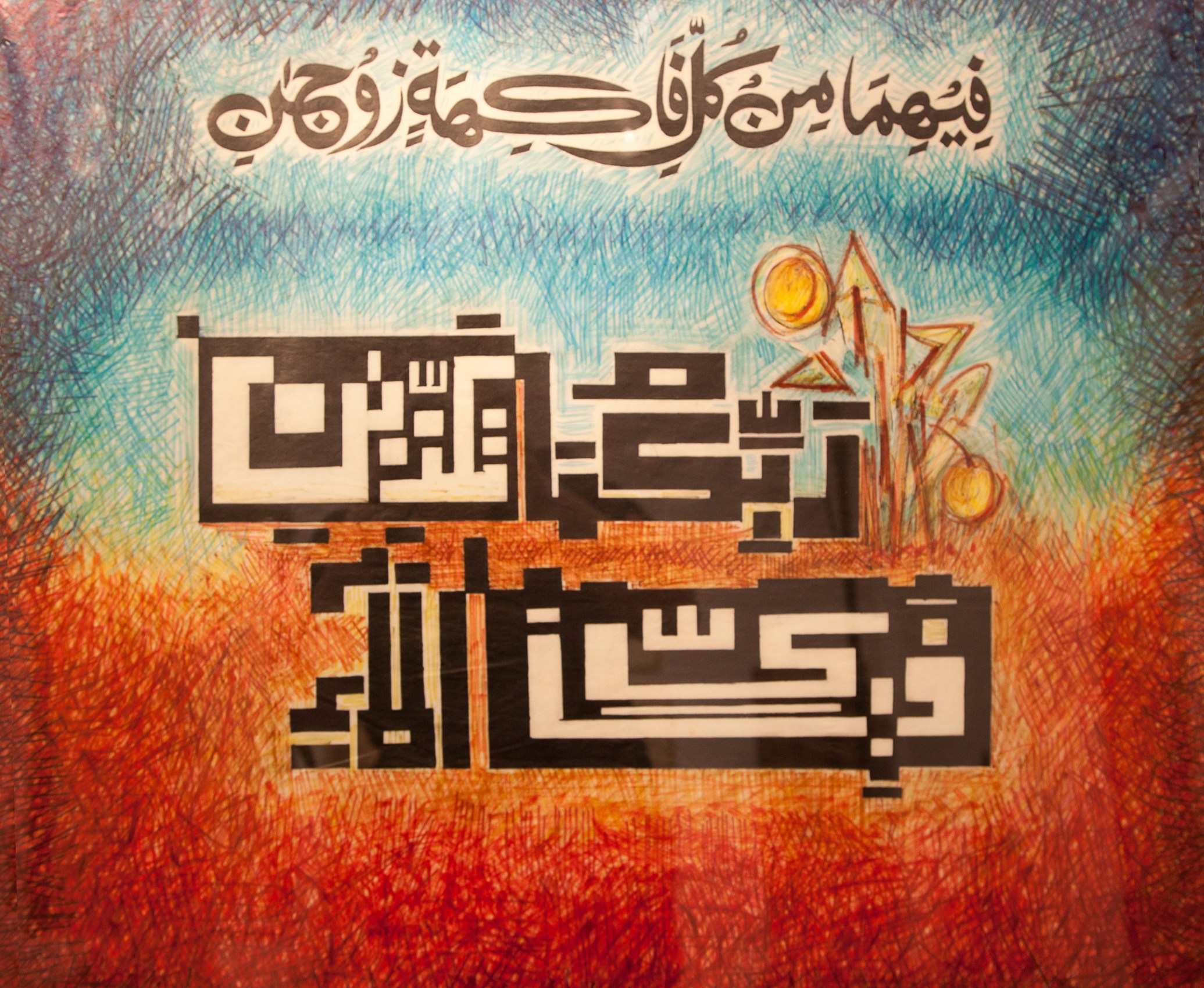 Sadequain,&nbsp;Untitled, Calligraphy 1,&nbsp;1974,&nbsp;Mixed media on linen,&nbsp;22.5 x 28 in