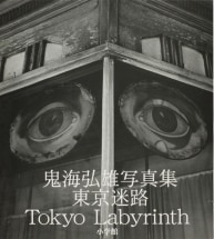 Tokyo Labyrinth