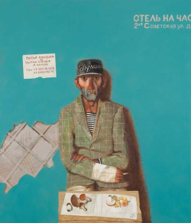 Ivan Lubennikov Loubennikov Les Champignons 2015 painting peinture