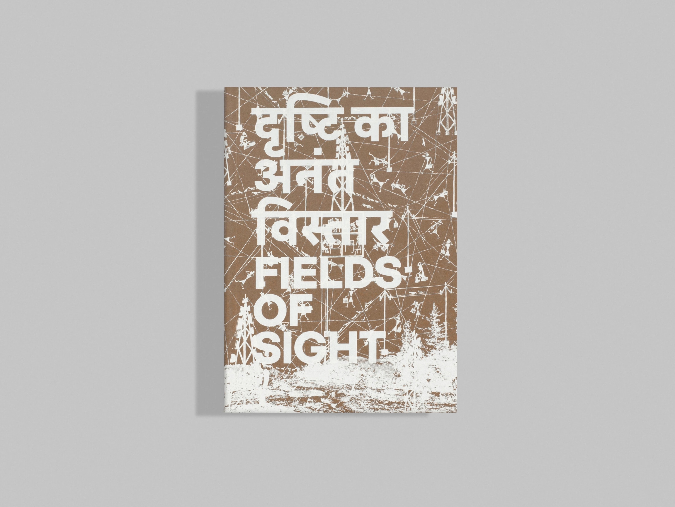 Gauri Gill and Rajesh Chaitya Vangad: Fields of Sight (new format)