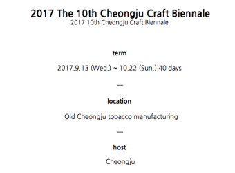 Geng Xue: The 10th Cheongju Craft Biennale MAIN EXHIBITION, The Old Cheongju Tobacco Processing Plant, Cheongju City, South Korea (group exhibition)
