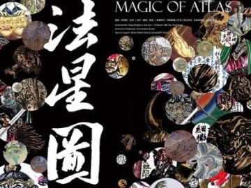 Sun Xun in The Release of the New Film &quot;Magic of Atlas&quot; and Experimental Space