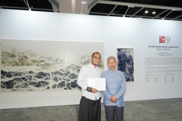 Liu Kuo Sung Ink Award 2019