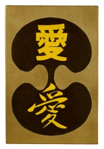 The Ginkgo Ai, a painting consisting of a black double ginkgo leaf form against a gold background. The Mandarin character for Love, “Ài,” is rendered in yellow, in two different fonts, a simplified sans-serif at the top and a calligraphic font at the bottom.