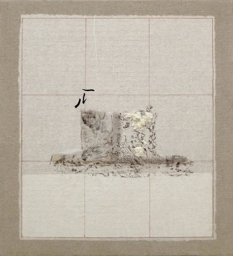 Image of WANG XIEDA's 王燮达 Sages' Sayings 子曰0922, 2009