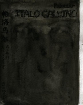 image of SHI ZHIYING's 石至莹 Palomar&mdash;Cover 帕洛马尔&mdash;&mdash;封面, 2011-2012