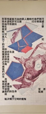 Image of LI WENGUANG Science Fiction 2, 2013