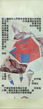 Image of LI WENGUANG Science Fiction 4, 2013
