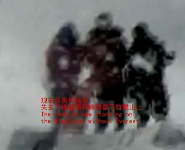 A pixelated video still from 8848-1.86, 2005