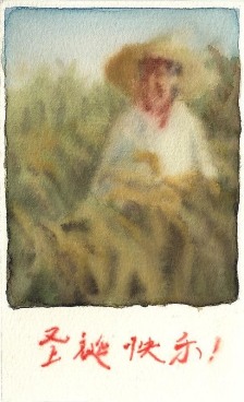 Image of GUO HONGWEI's 郭鸿蔚 "Merry Christmas!" from Chairman Mao 毛主席说:"圣诞快乐!", 2009