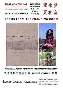 [SHANGHAI上海]Saturday Poetry Reading:Zhai Yongming &amp; Andrea Lingenfelter