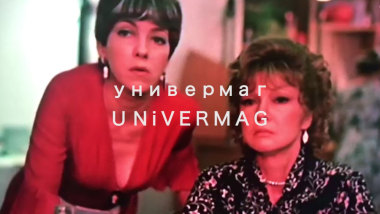 Univermag GUM (Episode GUM video still), 2018. Four HD videos with color, sound.