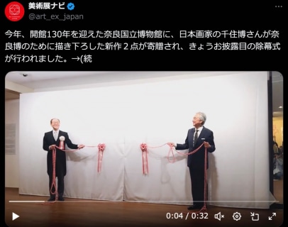美術展ナビ