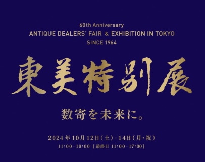 Antique Dealers' Fair &amp; Exhibition in Tokyo