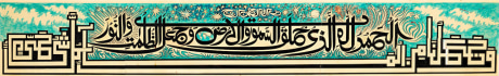 Sadequain Calligraphic Panel