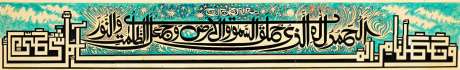 SADEQUAIN Calligraphic Panel
