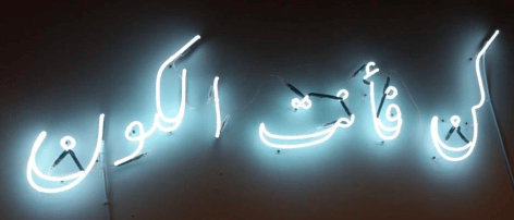 Zeinab Alhashemi, Kun FA Ant&nbsp;AlKo&rsquo;un &ndash;&nbsp;Be as you are the Universe, 2019