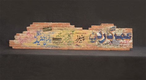NOOR ALI CHAGANI, The Wall 2, 2014