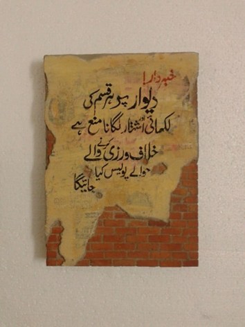 Noor Ali Chagani_Leila Heller Gallery