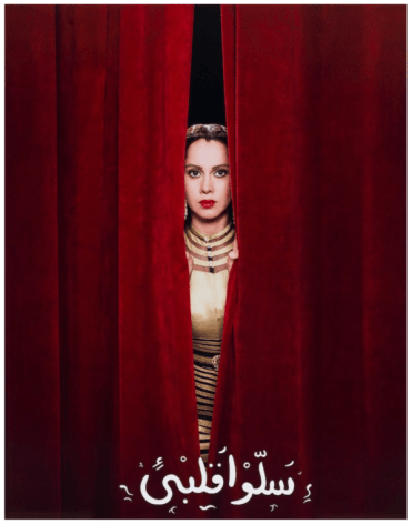 Shirin Neshat​, &ldquo;Ask My Heart,&rdquo; from Looking For Oum Kulthum series, 2018