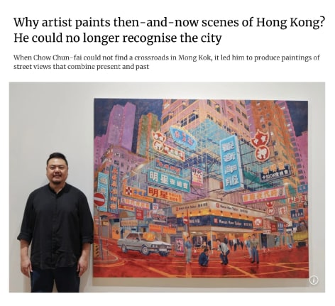 South Asia Morning Post | Why artist paints then-and-now scenes of Hong Kong? He could no longer recognise the city