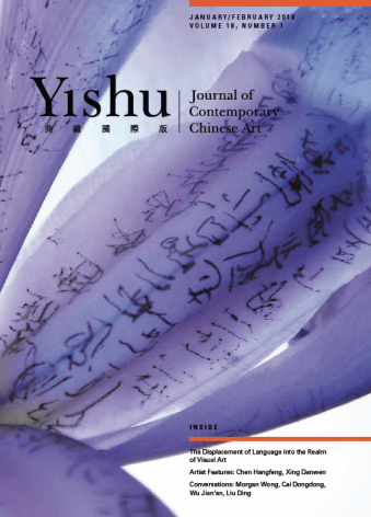 Yishu Journal of Contemporary Chinese Art | A Conversation with Cai Dongdong