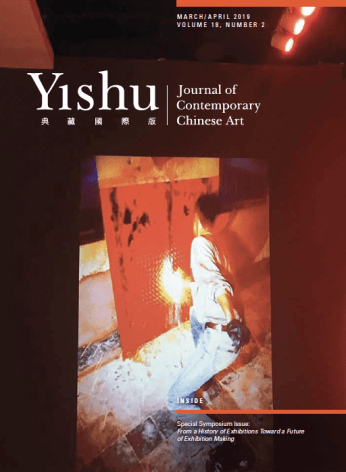 Yishu Journal of Contemporary Chinese Art | March/April 2019