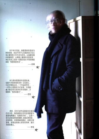 Portrait Magazine | Shen Fan