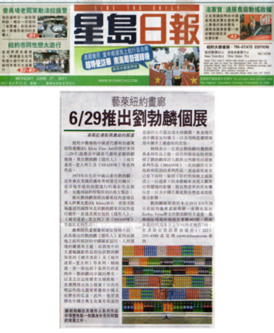 Sing Tao Daily Newspaper | Liu Bolin Solo Show opened on 6/29 at Eli Klein Fine Art