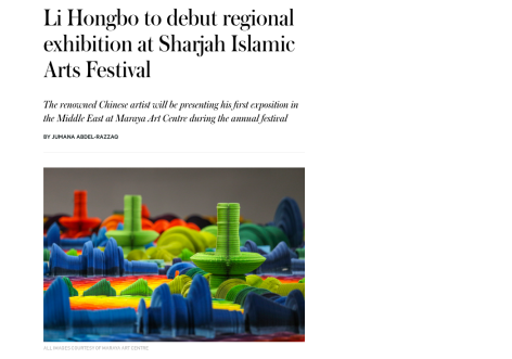 Architectural Digest Middle East | Li Hongbo to debut regional exhibition at Sharjah Islamic Arts Festival