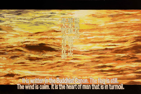 Chow_Chun_Fai_Ashes_of_Time_It_is_written_in_the_Buddhist_Canon_The_flag_is_still_the_wind_is_calm_It_is_the_heart_of_man_that_is_in_turmoil_Enamel_paint_on_canvas_100x150cm_2013