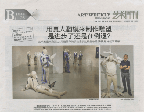 Art Weekly | Zhang Dali