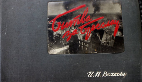 Dmitri Baltermants Album:&nbsp;Battle for Breslau, 1945