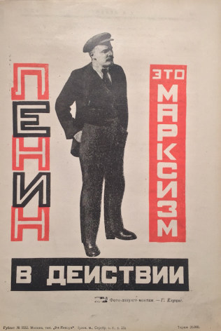 Lenin, 1924 Photomechanical bookplate