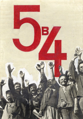 Solomon Telingater&nbsp;(1903-1969) Composition &quot;5 in 4,&quot; c. 1928-1933