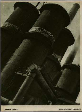Daesh&#039; &quot;518&quot;!, c, 1931, Photoreproduction in&nbsp;Proletarskoe Foto,&nbsp;1931, no.2