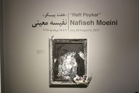 Nafiseh Moeini