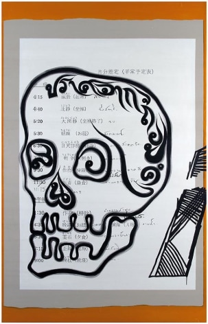 Kamin Lertchaiprasert, Teaching without words, 2009, acrylic on canvas, 86.6 x 55.1 inches